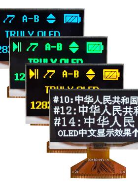 维信诺2.4/2.42寸OLED,驱动IC：SSD1305Z，128*64分辨率，M00486