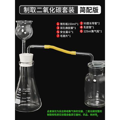 制取二氧化碳C02氧气氢气装置锥形瓶长颈分液漏斗实验气体发生器