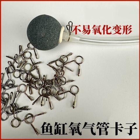 鱼缸氧气泵增氧泵气管二氧化碳软管卡子卡箍不锈钢丝卡箍管箍卡扣
