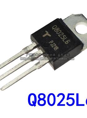 全新 Q8025L6 TO-220 25A 800V大功率双向可控硅晶闸管
