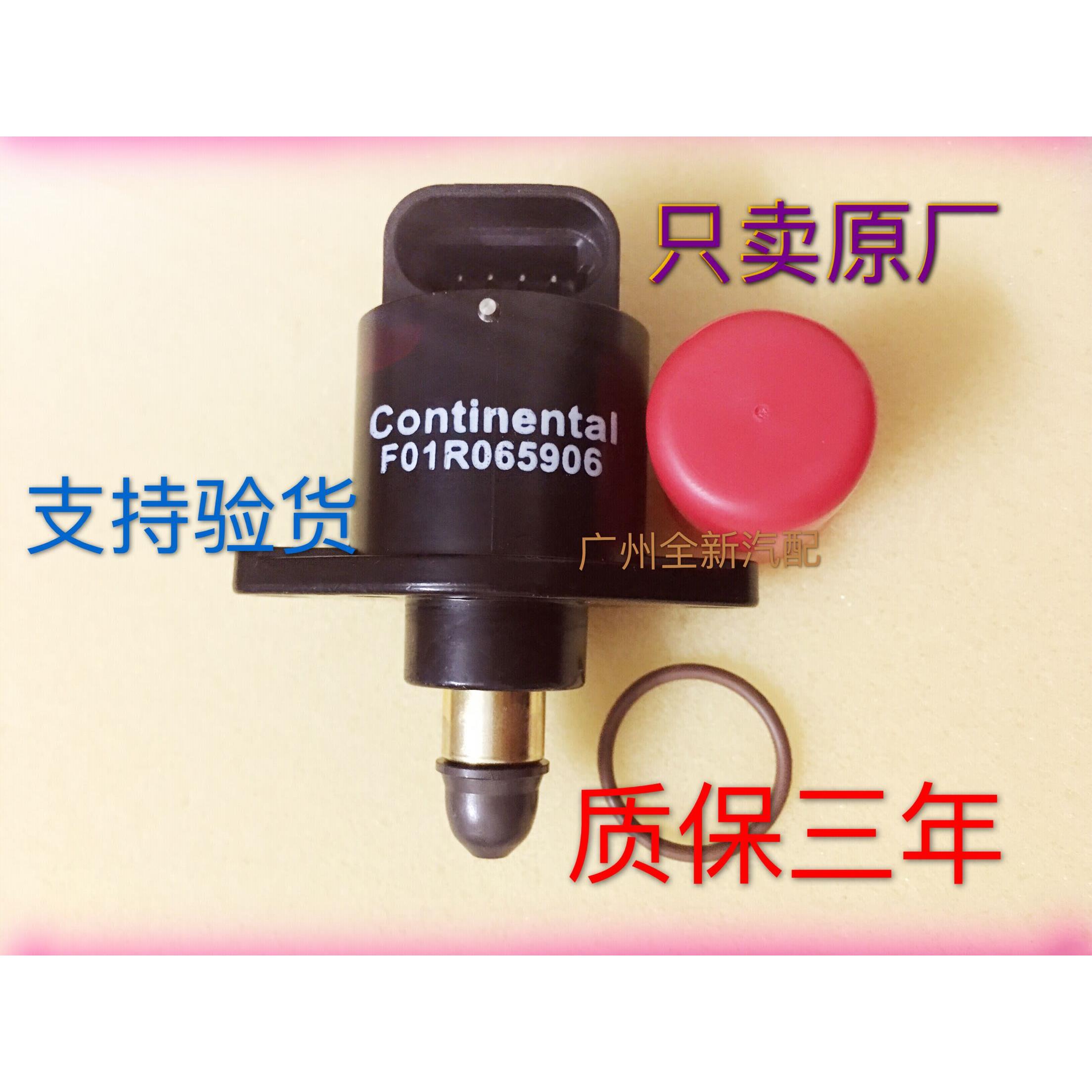 中华骏捷FRV原厂怠速马达电机 4G13 4G18 步进电机 怠速阀 原装