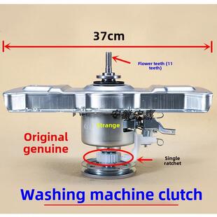 适用美的洗衣机离合器MB82V32 MB80V33B HB80-C1H -3010G -1200H