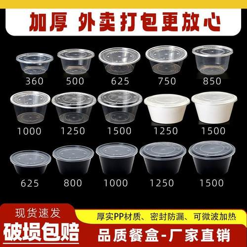 625-1500型高端水煮鱼快餐盒容量汤碗一次性打包盒透明食品级加厚