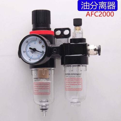 亚德客型油水分离器调压阀AFC2000空气过滤器气源处理器AFR2000