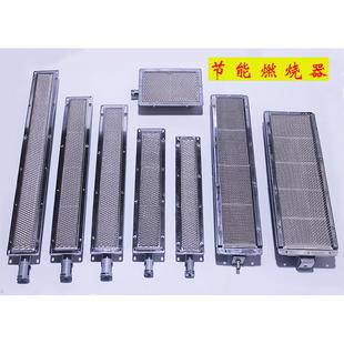 商用红外线炉头燃烧机炉排铁板烧灶头烤肉机火排陶瓷片节能炉头
