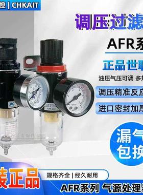 AFR2000/SAFC-2000世联气源处理器油水分离过滤器AFR/AFC-2000