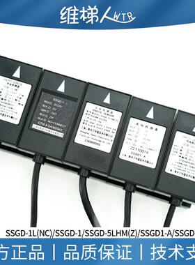 上海三斯电梯平层感应器/适用OTIS奥的斯光电开关SSGD-1 -1L-5LHM