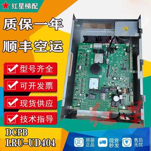 西子奥的斯电梯LRU-UD404变频器KBA21305ACJ1/KCA21305ACJ3 全新