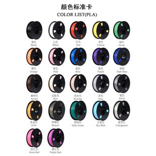 3d打印笔1.75mmPLA TPU PETG 夜光 彩虹丝绸3d打印机材料耗材1kg