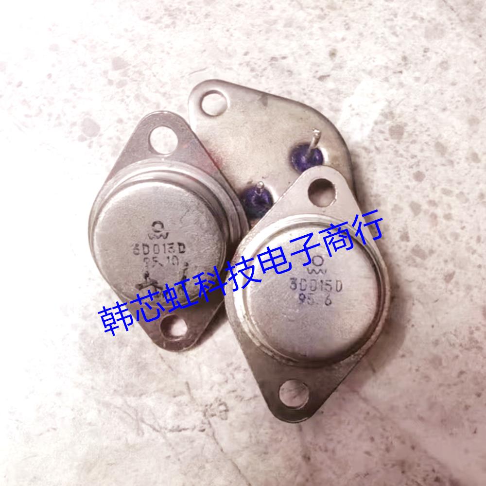 3DD15D 3DD15A 3DD15B 大功率金封三极管专用逆变器大芯片 可直拍