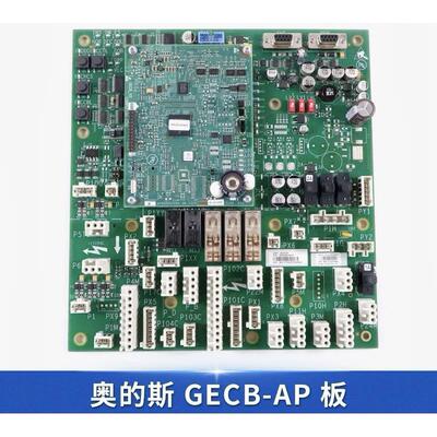 奥的斯电梯GECB-AP主板DBA DCA DDA26800AY2/3/5/7/13 原装全新