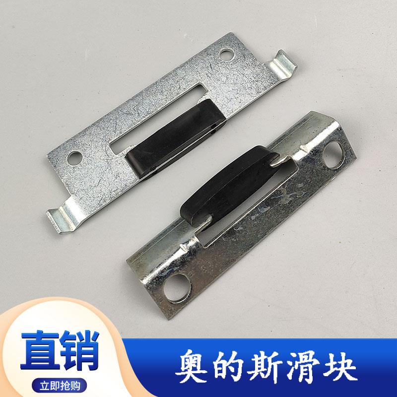 电梯配件OTIS 西子奥的斯电梯新型门滑块 滑块支架 厅门门脚滑块