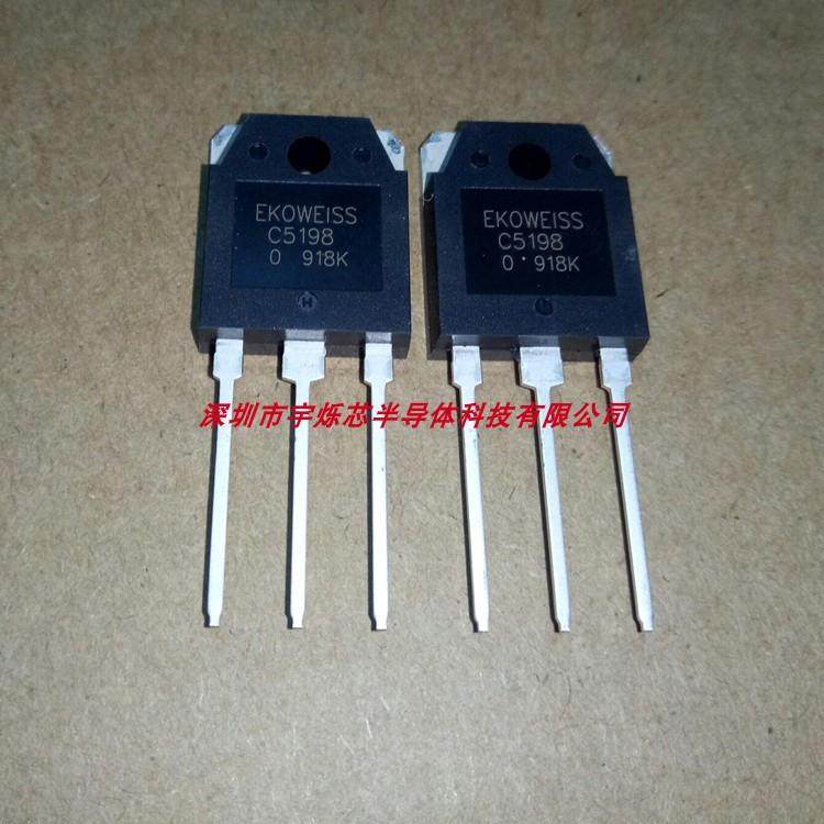 C5198 逆变器/音频放大器常用三极管 10A 140V 100W 韩国EKOWEISS