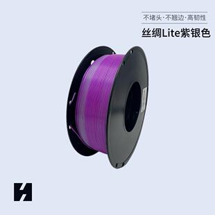 华博3D打印耗材PLA丝绸Lite系列单色/双色1kg 1.75mm 3d 打印耗材