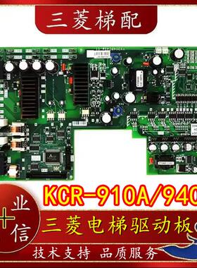 三菱电梯无机房驱动板KCR-910AB KCR-940BD电源板KCR-1142A-1140A