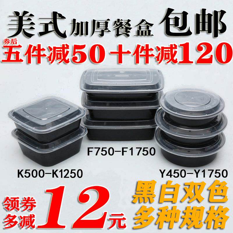 750ML美式长方形一次性餐盒900ML外送打包盒圆形黑色凸盖饭盒汤碗