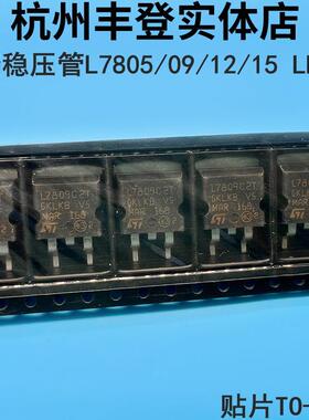 三端稳压管L7805 L7809 L7812 L7815CD2T LM317 7805贴片TO-263