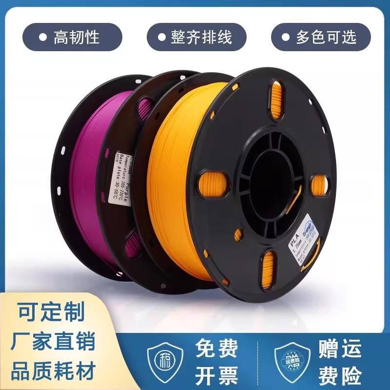 3D打印耗材全新PLA丝绸单色1.75Mm净重1Kg适配各种机型高韧性耗材