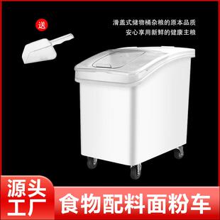 塑料可移动面粉车商用100斤面粉桶烘焙白糖储米桶五谷杂粮大容量