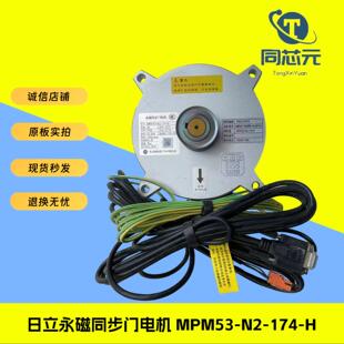 日立电梯MPM53永磁同步门电机MPM42-N2-174H原装门机电机配件大全
