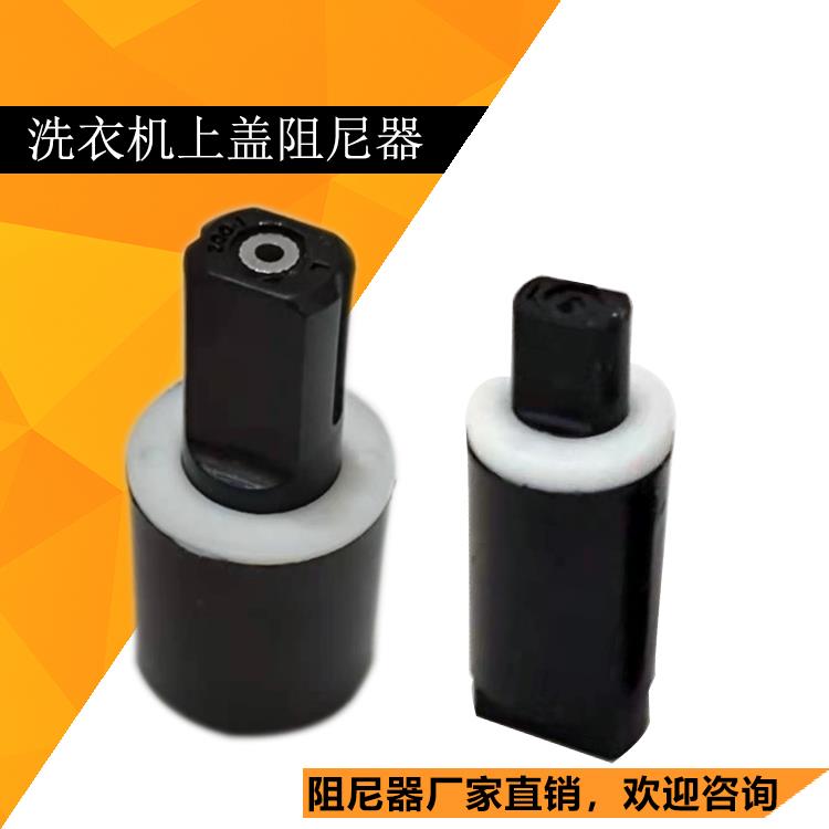 洗衣机上盖阻尼器静音缓冲器插销配件家用电器维修零件
