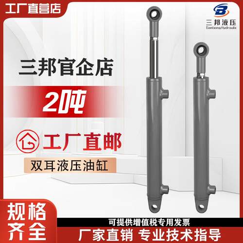 2吨耳环活头丝牙超连结油顶油压缸液压油缸双向手电筒动伸缩式液