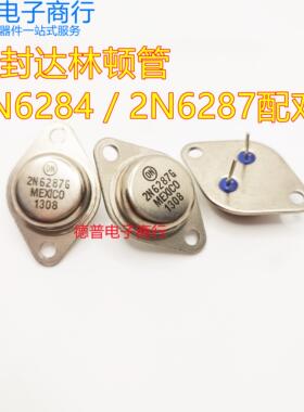 2N6287G 2N6284 TO-3金封三极管 20A 100V 160W达林顿对管 全新