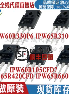 IPW60R105CFD7 60R330P6 65R310CFD 65R420CFD 65R660CFD 功率管