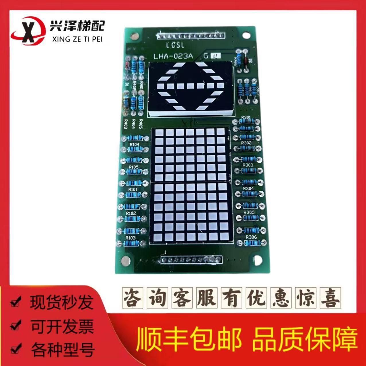 三菱轿厢内呼显示板三菱电梯配件P235710B000G02质保