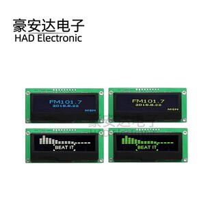 2.23寸OLED液晶显示屏显示模块128×32ssd1305驱动IC液晶