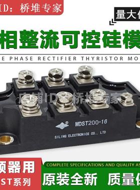 原装四菱模块 MDST200-16三相整流可控硅模块 200A1600V 变频器用