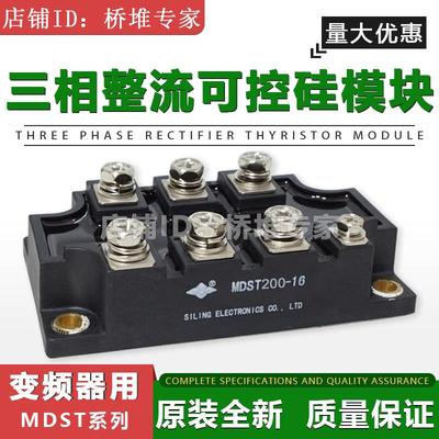 原装四菱模块 MDST200-16三相整流可控硅模块 200A1600V 变频器用