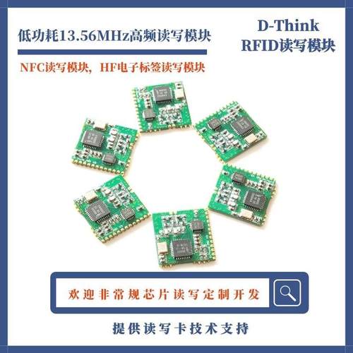 重力称 RF称重取餐计费 低功耗NFC ISO14443 15693全协议读写模块