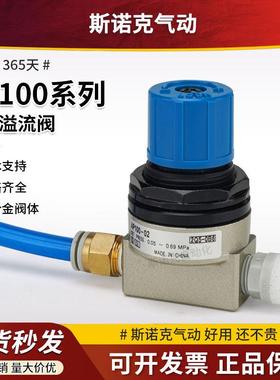 气动溢流阀压力调整阀释放阀AP100-01/AP100-02/AP100-01-X201