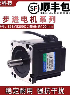 86步进马达86BYG250C 力矩6N.M 长100MM 两相4线 线 普菲德电机