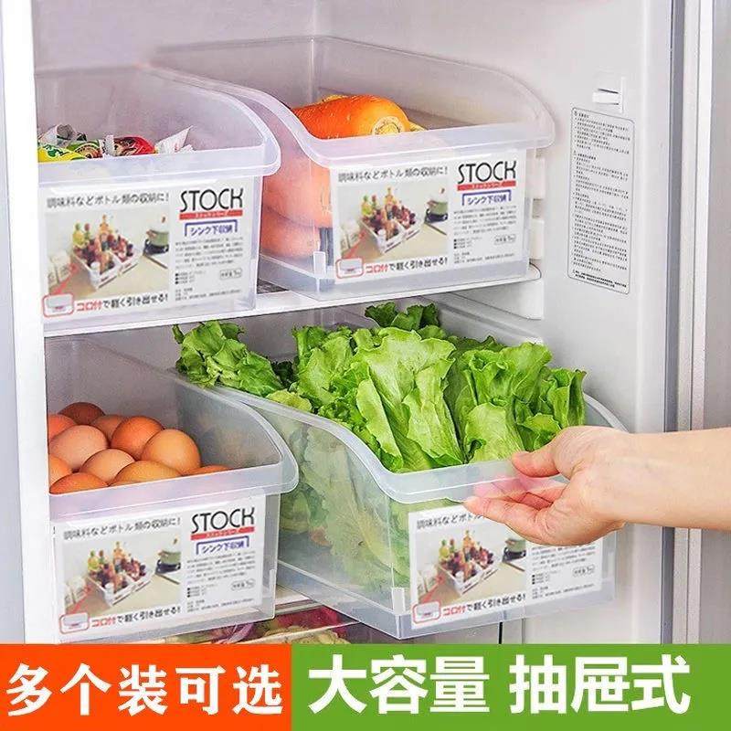 抽屉式冰箱收纳盒储物盒厨房冷冻专用食品鸡蛋盒透明保鲜分装盒,收纳整理,桌面收纳盒,淘宝优惠券,粉丝福利购,淘宝优惠卷