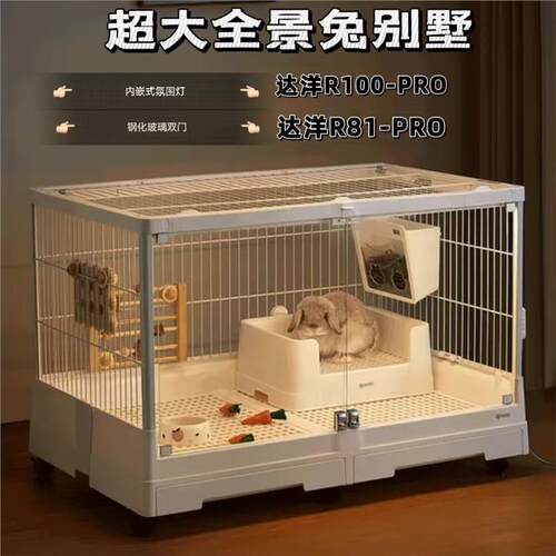 达洋兔笼R100pro景观笼R81pro新款防喷尿笼子荷兰猪家用1米大号