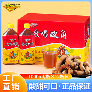 云南特产瑞丽江伴手礼爱喝酸角汁整箱装清凉饮料果汁饮品1L*3瓶