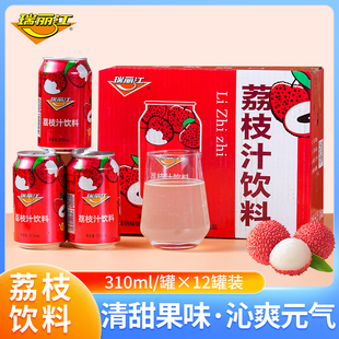 云南特产瑞丽江荔枝汁饮料清甜可口