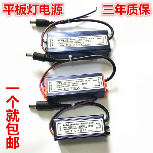 平板灯驱动电源集成吊顶led灯射筒吸顶恒流镇流变压器8W12W24W38W