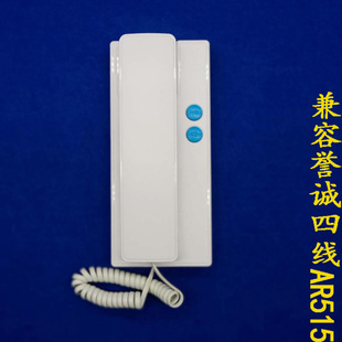 誉诚对讲门铃家用楼宇门禁系统分机电话非可视两4线室内机包邮