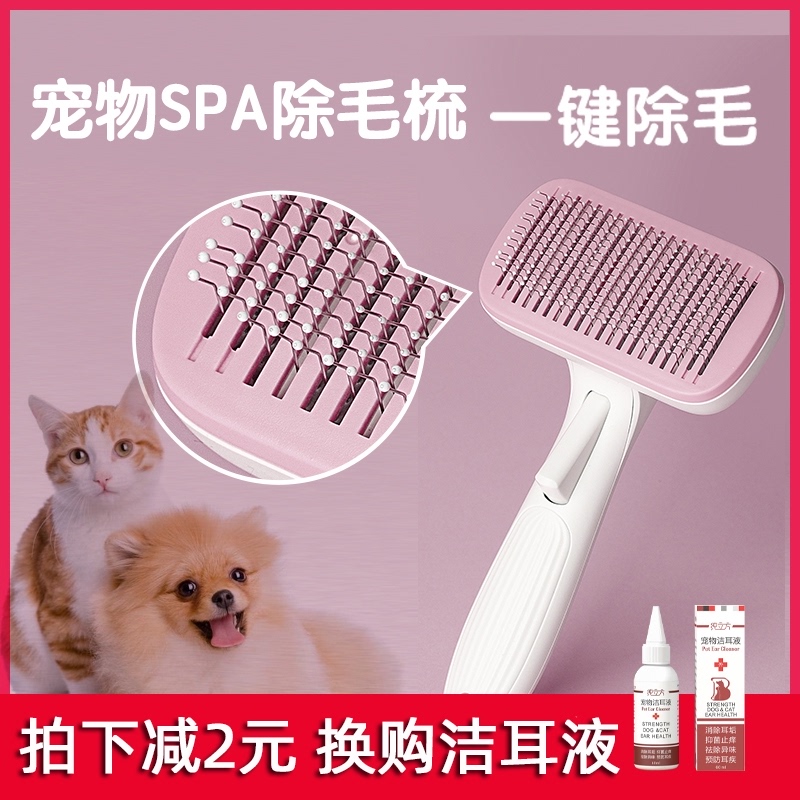 猫梳子专用去浮毛狗毛刷毛器除毛刷猫咪针梳狗狗梳毛神器宠物用品