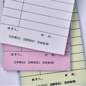 无碳复写二联三联空白有格点菜单酒水单一联单联酒楼点菜单加菜单