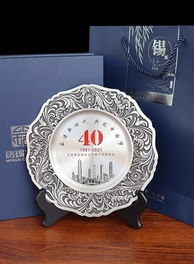 退休纪念品退休礼品公司表彰奖杯奖牌纪念盘开业周年庆典乔迁锡盘