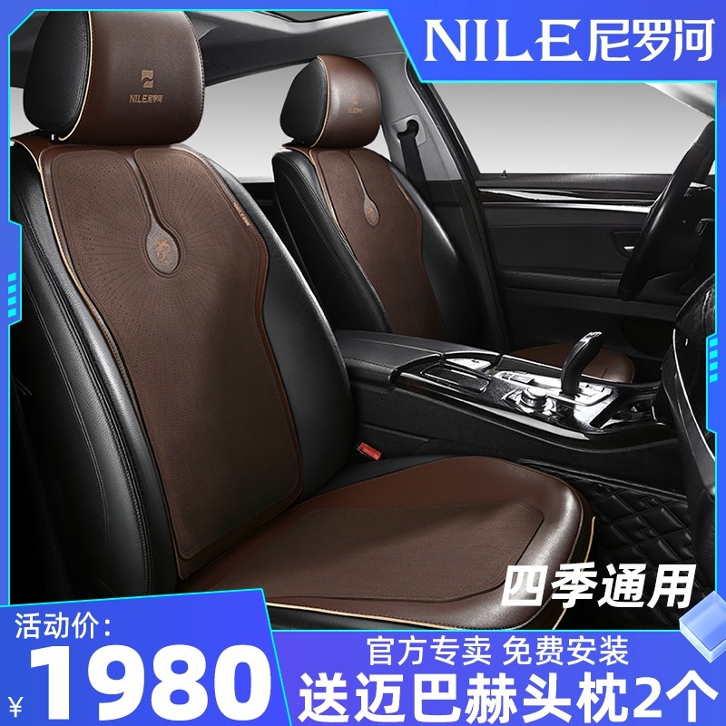 尼罗河汽车坐垫四季通用新款帕萨特途观奥迪宝马迈腾路虎座垫
