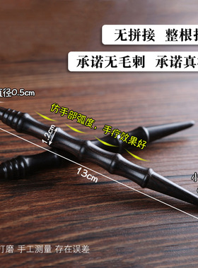 手疗棒实木质紫光黑檀木足底点穴笔牛角拨筋棒小头耳穴按摩笔脐针