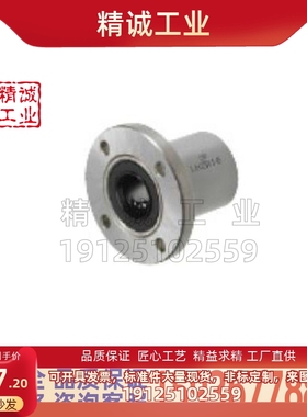 LHFCMF6/LHZC米思米带法兰直线轴承LHFCR6