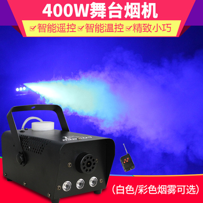 诺达克遥控400w舞台烟雾机喷烟机雾化消毒机发烟机LED彩色烟雾机K