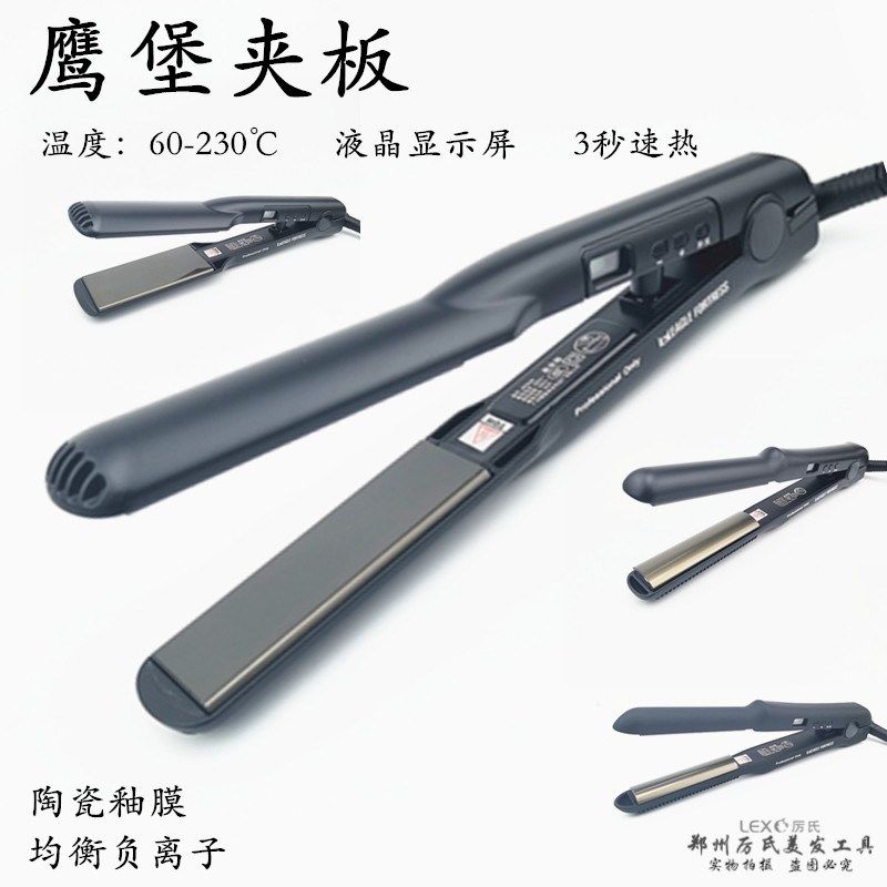 鹰堡夹板低温拉直板JPA044048钛金板面顺滑专业发廊发型师用弧形,个人护理/保健/按摩器材,卷/直发器,淘宝优惠券,粉丝福利购,淘宝优惠卷