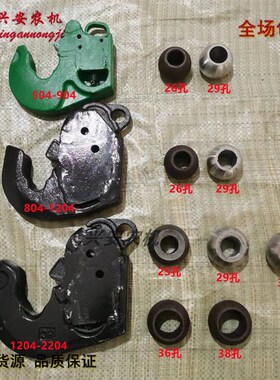 大中型拖拉机悬挂快速挂钩大板接头升降大臂提升挂钩快速拆装农具